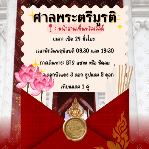 เพราะใจที่พัง ต้องซ่อมด้วยพลังสายมู 9 7 1